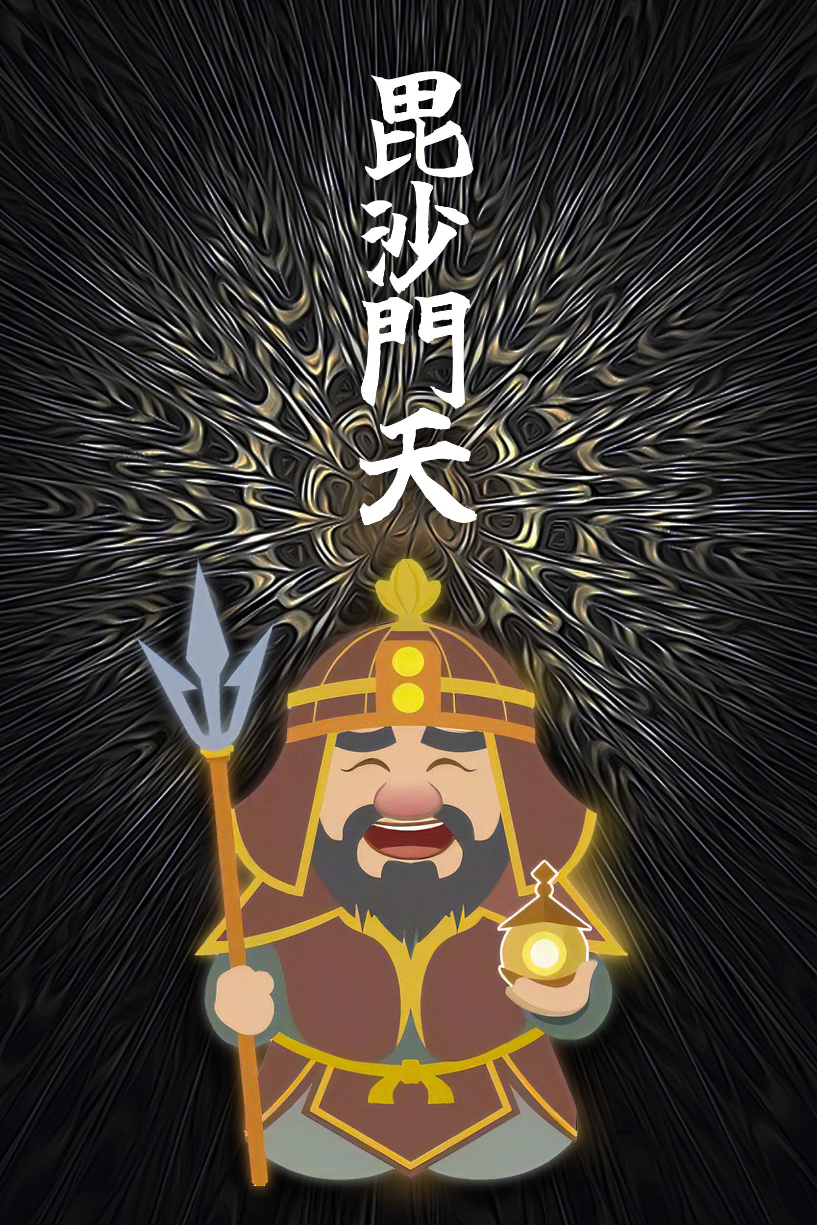 毘沙門天 iPad/Androidタブレット待受け
